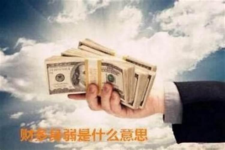 自身弱 财旺 食神旺 走什么运好啊