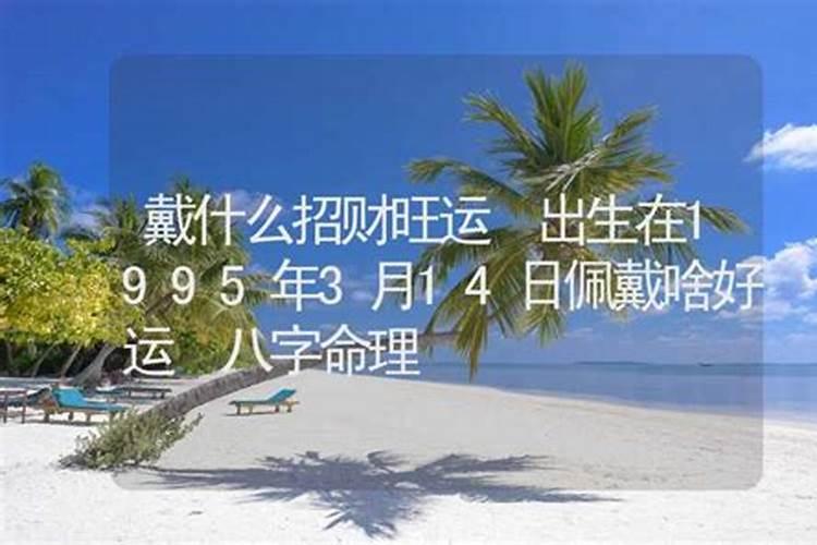 能催旺桃花的东西 佩戴什么能催旺桃花