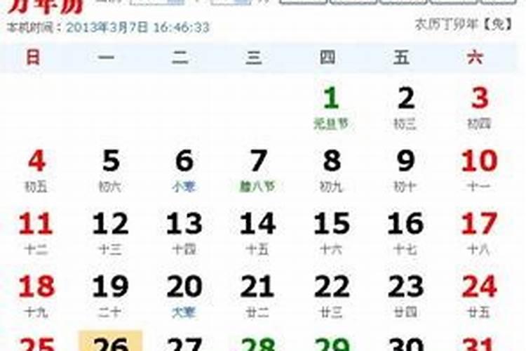 腊月十八忌什么