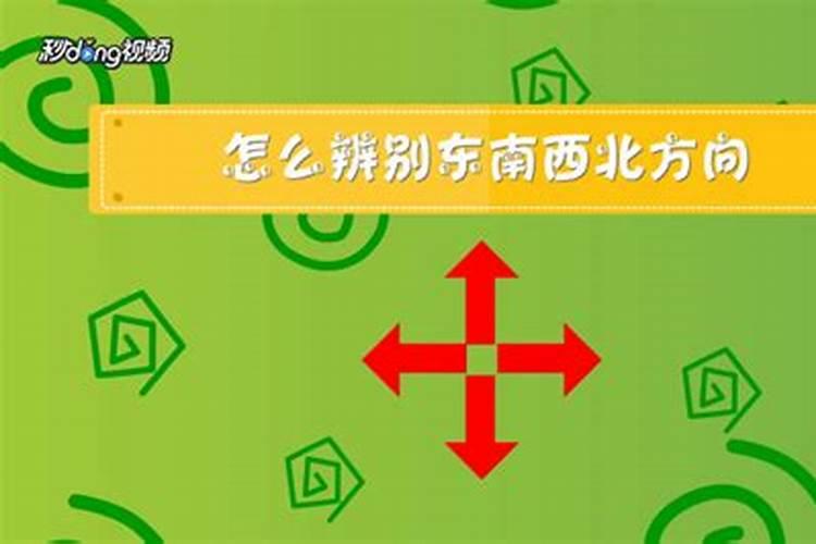 城市房子看风水朝向如何确定