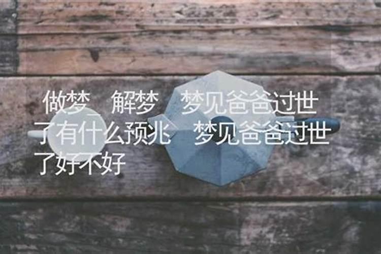 梦见已故的母亲还活着还和我说话,这是好还是坏？