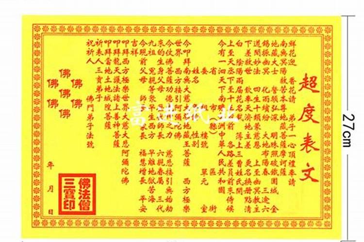 您好:请问在东天目山昭明寺,怎么为堕胎的婴儿超度,如何收费？