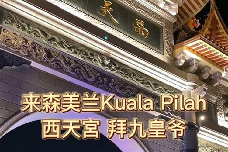 九月九是仙家什么日子 九月九怎么给仙家上供？