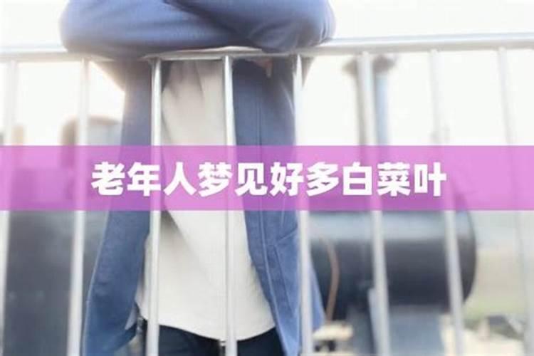 梦见多位过世老人的预示