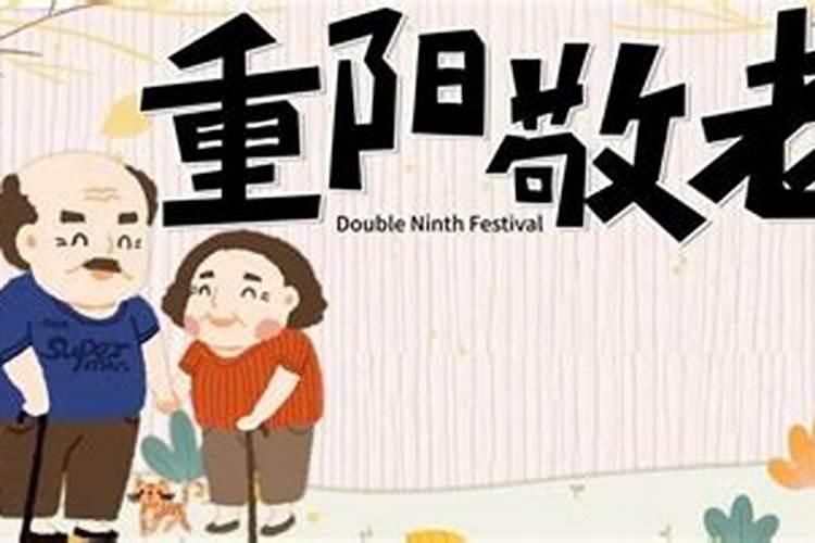 重阳节各地的风俗是什么来历介绍