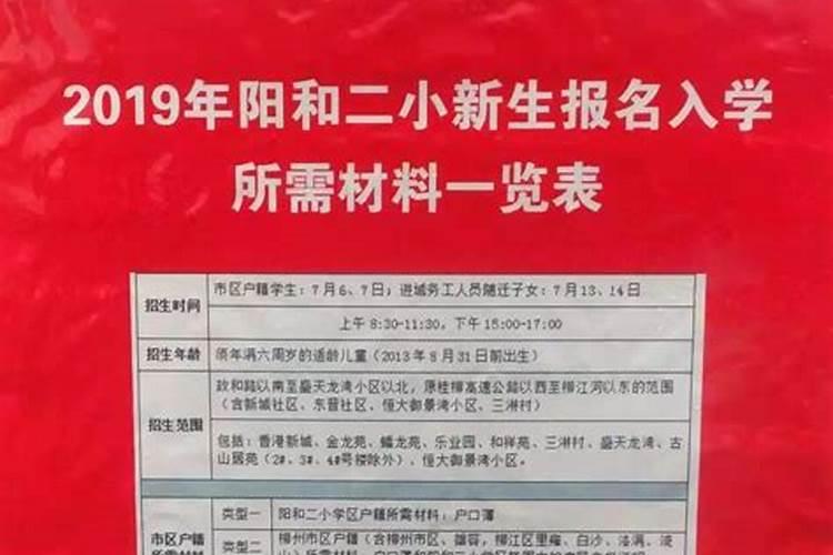 没有房产证怎么给孩子报名上学