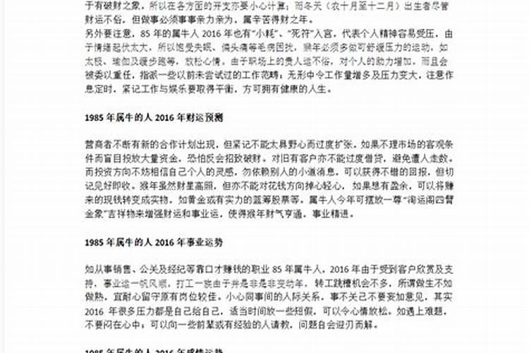 梦见仇人找自己帮忙的预兆
