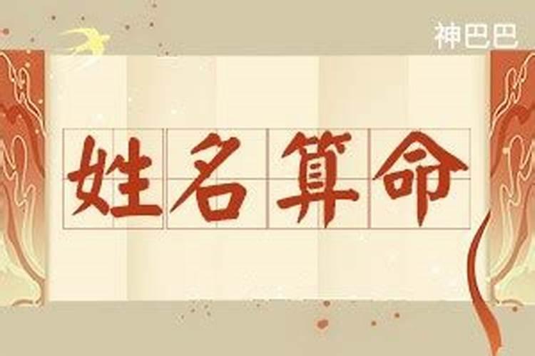 算命中的比是什么意思,算命里杀劫是什么意思