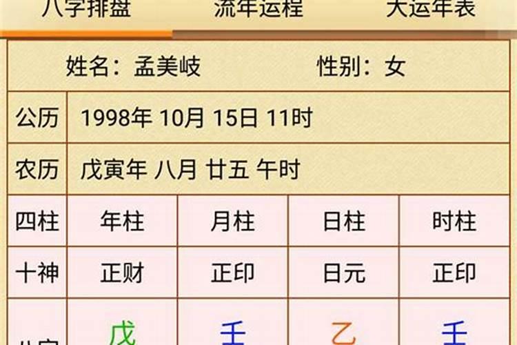 官杀混杂女命报应 易有共夫之命？