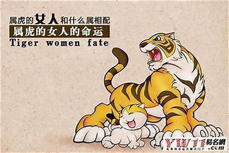 2025年虎女运势及运程