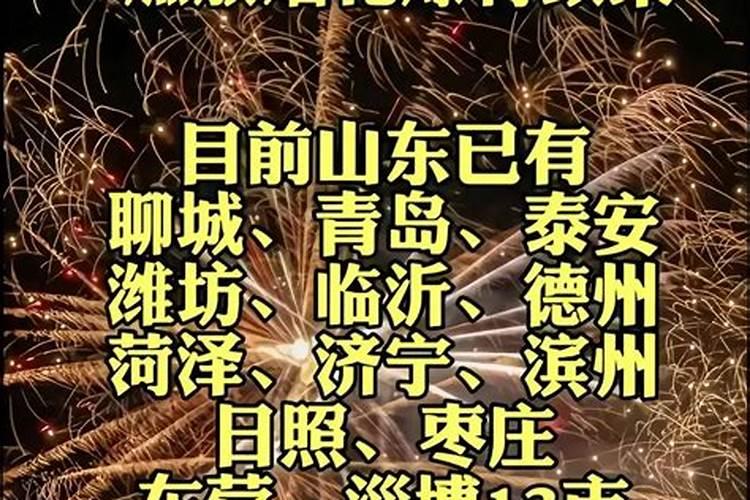 德州民俗文化