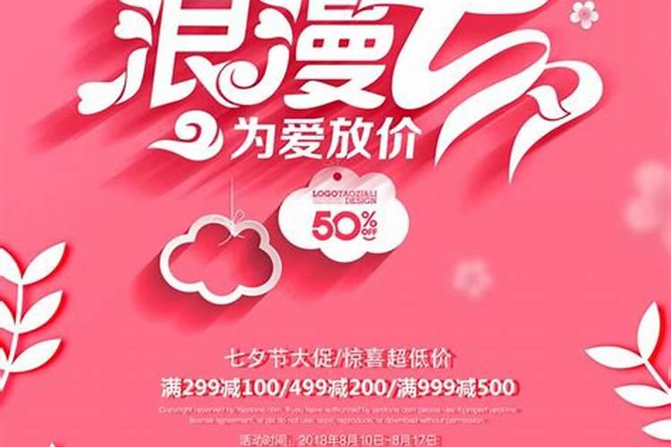个推·智能运营实践简单4步,助电商类APP玩转七夕活动运营