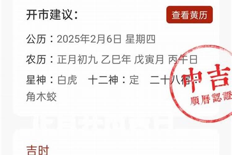 2025年属龙什么时辰出生命好
