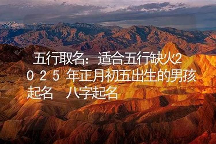 1980年正月初五八字算命