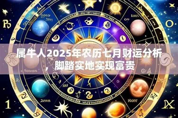 2025年71年属猪每月运势
