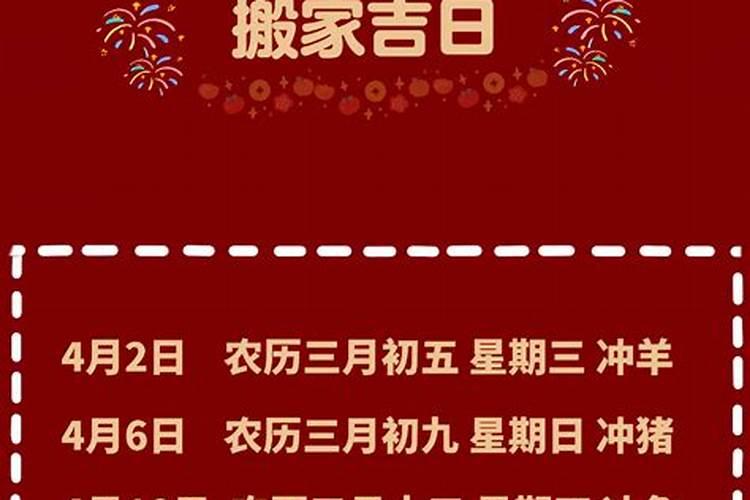 2025年10月1日适合乔迁新居吗