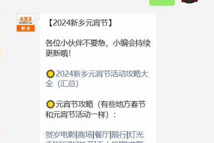 新乡市元宵节晚上哪里有烟火或者灯会？