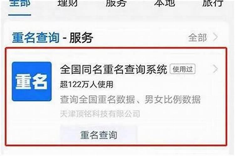 怎么知道公司名称是否重名？