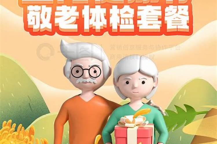 大连森林动物园重阳节老人免票吗