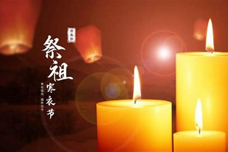 十月初一寒衣节,老话说“清明烧前,寒衣送后”,究竟是什么意思？