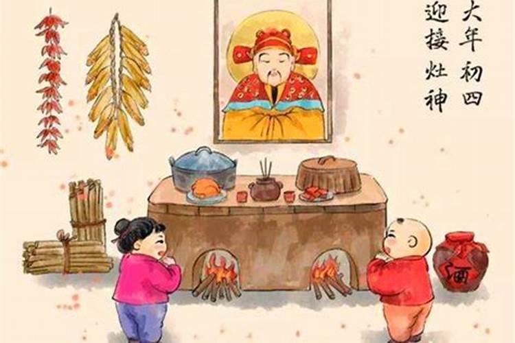 灶王爷几点上天