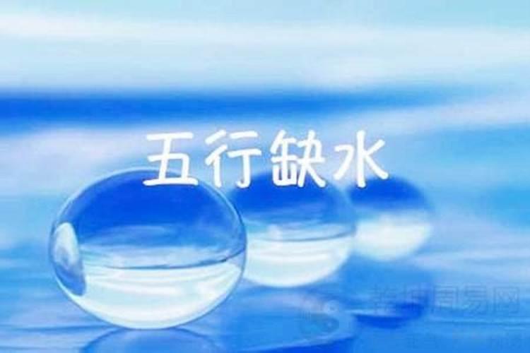 八字中水多代表什么