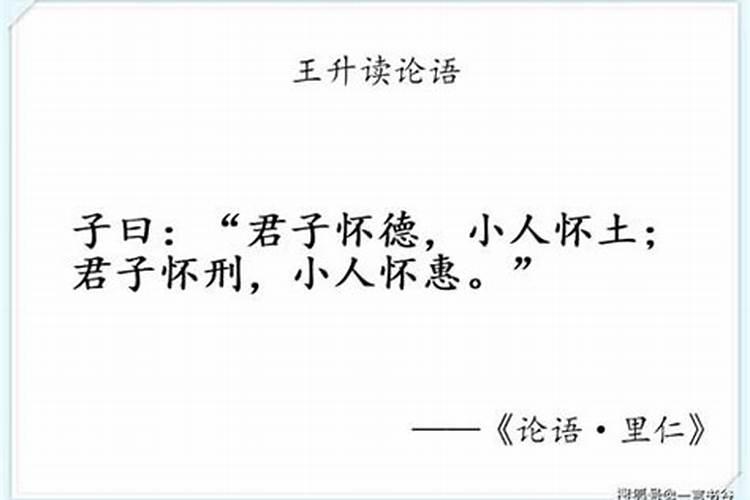 《道德经》中有有关君子与小人的语段吗？