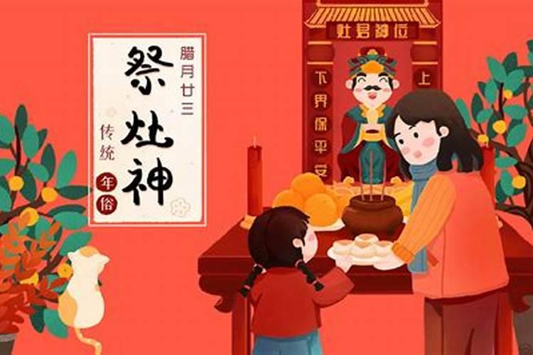 灶王爷怎么供奉？