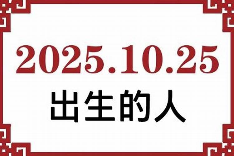 20259月份结婚黄道吉日
