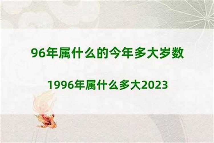 一九九六年农历九月九日是什么星座？