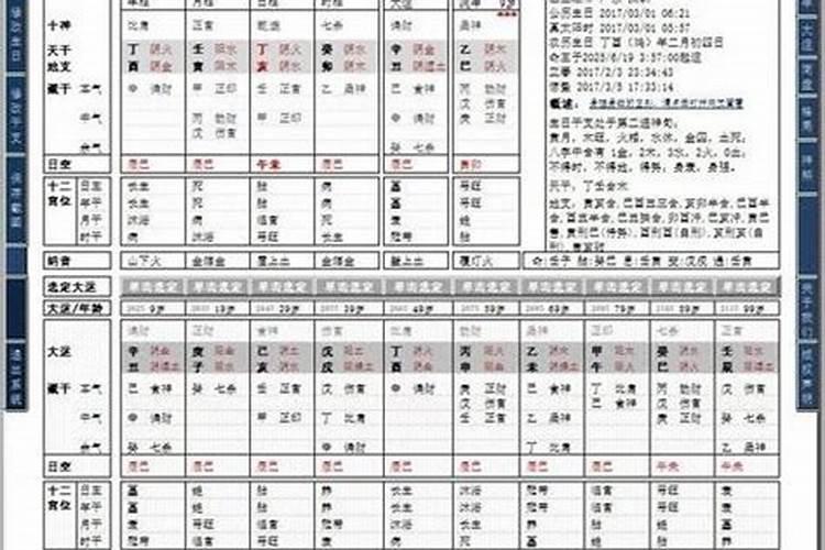 寿命看日柱还是时柱