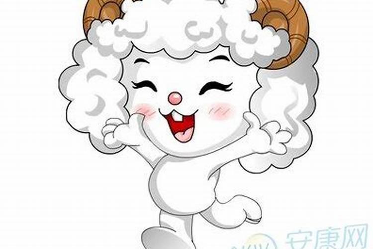 91年属羊一生运势