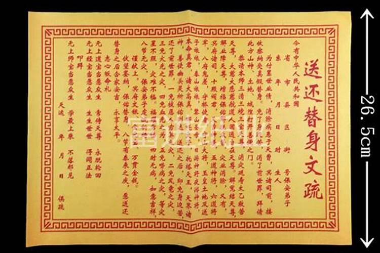 仙家说的替身有多少种