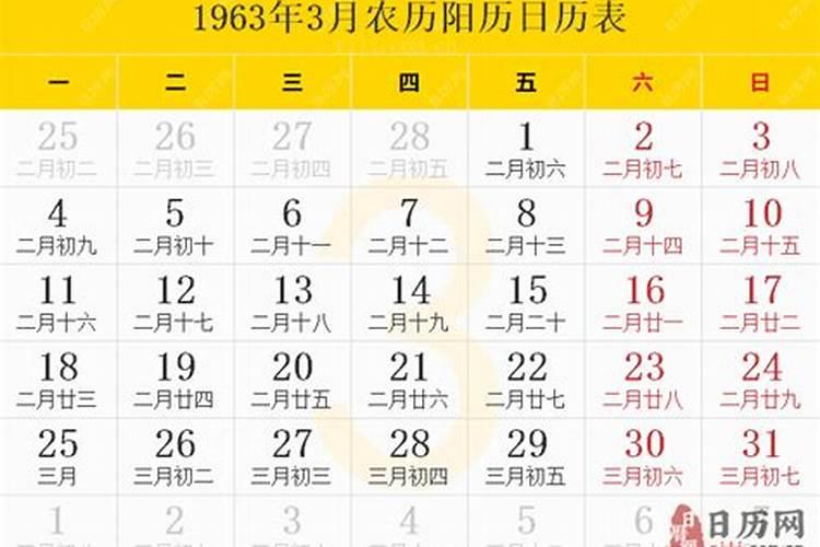 63年十月初一出生的人是什么命格？