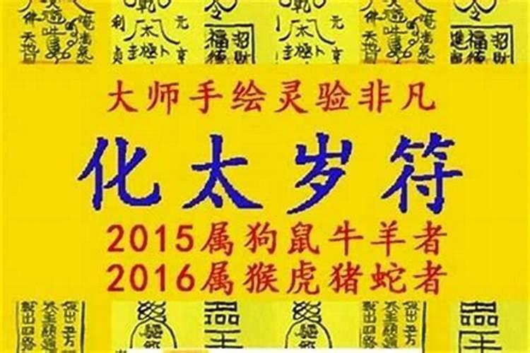 2025虎害太岁带啥