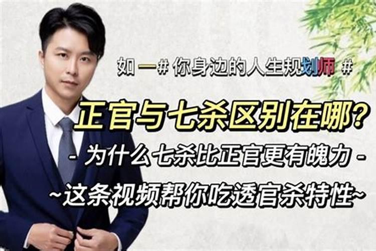 女八字无正官只有偏官,女八字有正官又有偏官