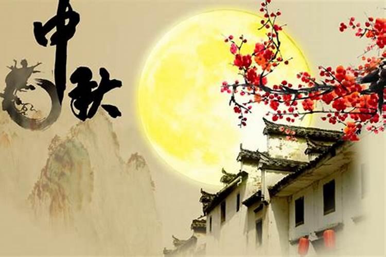 中秋节的习俗是什么