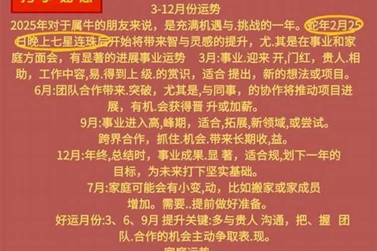 1965年属蛇人2024年运势及运程