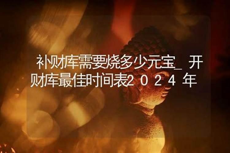 1956年属猴人2024年运势及运程
