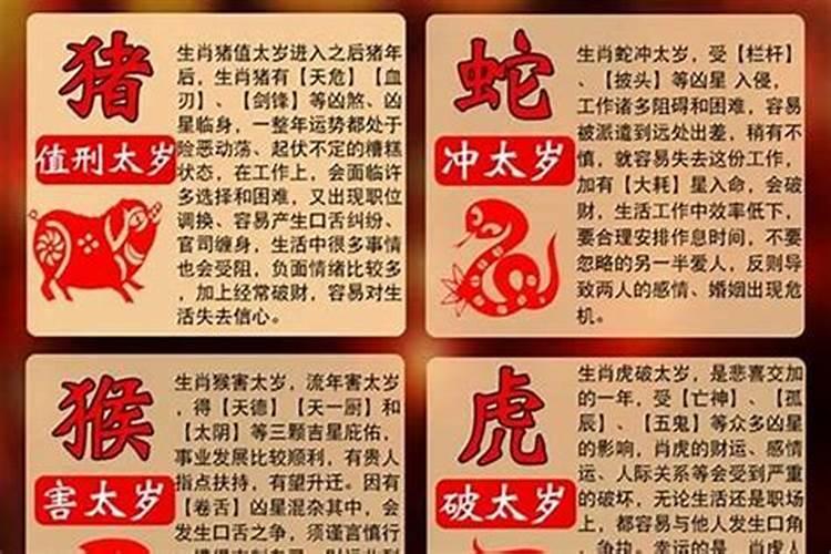 2025年属虎的人犯太岁吗怎么化解