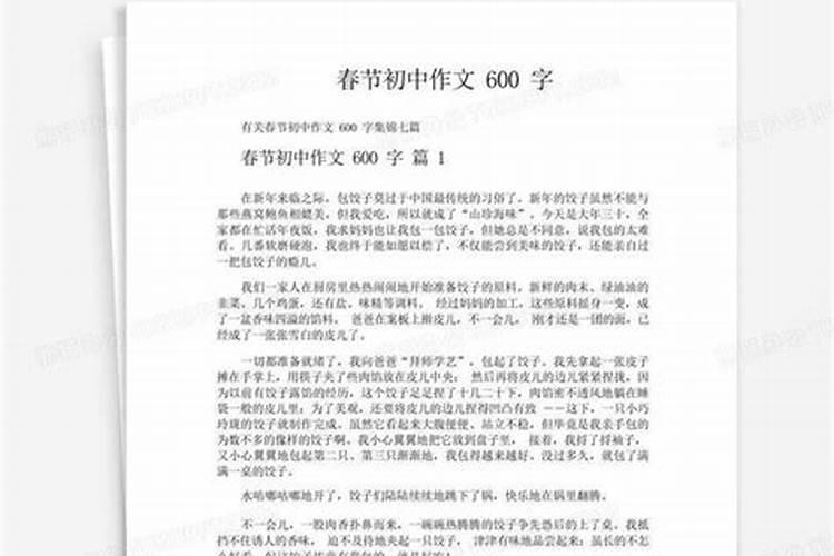 大年初一工作祝福语四字100句文案摘抄