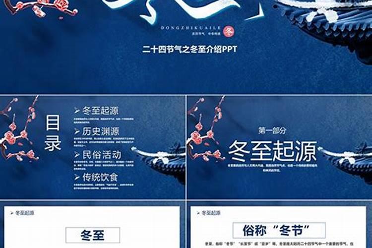 【冬至】由来意义风俗传统饮食养生节气诗词