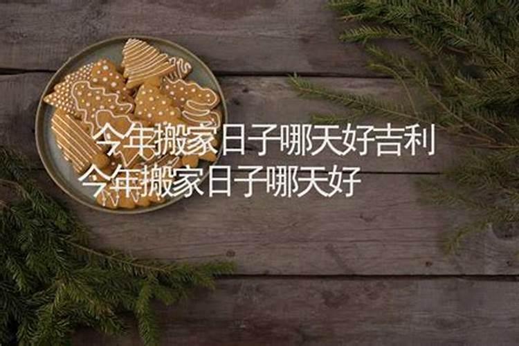 2025正月初五是黄道吉日吗