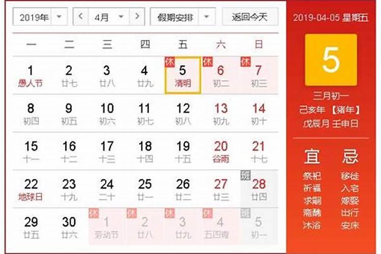 清明法定节假日是几天