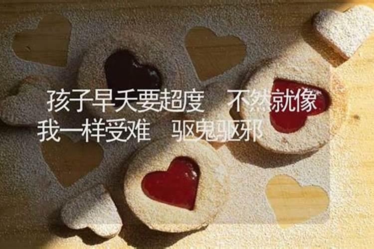 早夭的孩子去哪里了