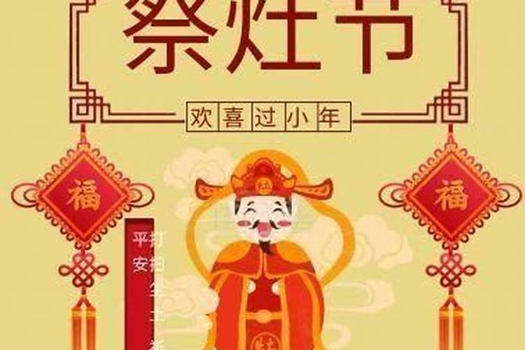 小年给灶王爷什么供品