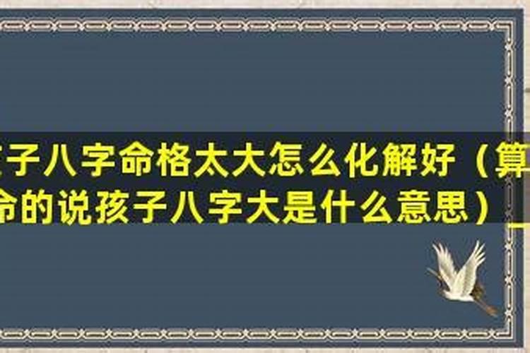 假童子命也是童子命吗 忌讳什么 怎么化解 不化解会怎样