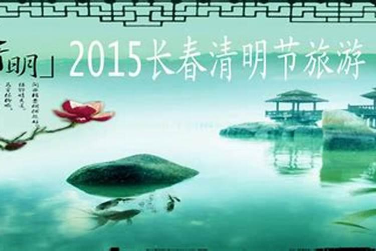 清明节长春周边适合自驾游的地方