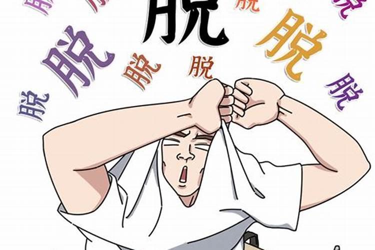 91年属羊人2025年全年运势详解