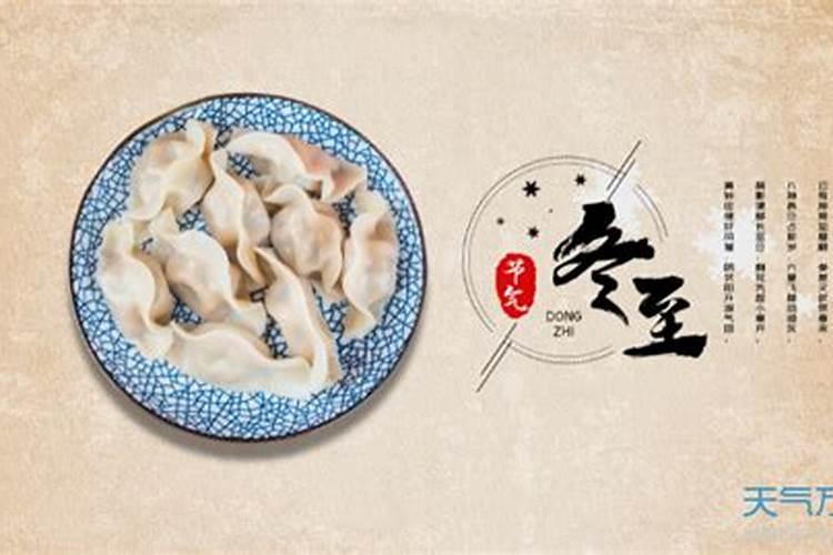 湖北冬至吃饺子吗